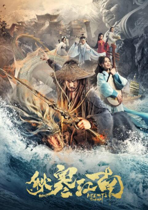 《逆行人生》海报